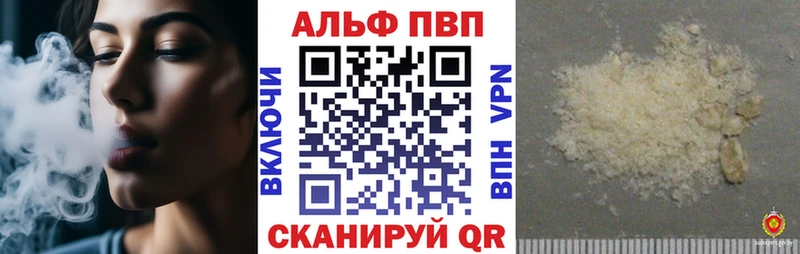 Купить закладки  Полтавская  А ПВП VHQ 