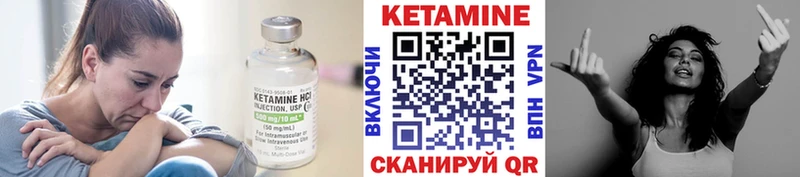 Кетамин VHQ  Купить закладки  Полтавская 