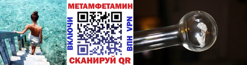 МЕТАМФЕТАМИН Methamphetamine  Купить где  Полтавская 